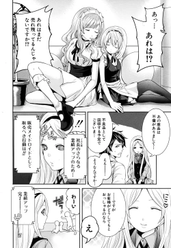 Page 290 of COMIC MUJIN 2011-07