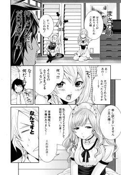 Page 294 of COMIC MUJIN 2011-07