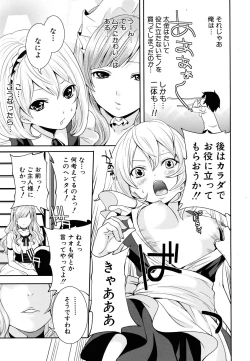 Page 295 of COMIC MUJIN 2011-07