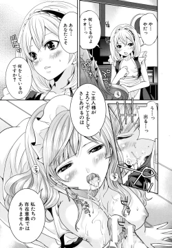 Page 299 of COMIC MUJIN 2011-07