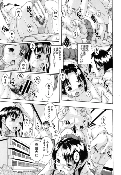 Page 339 of COMIC MUJIN 2011-07