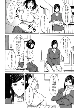 Page 374 of COMIC MUJIN 2011-07