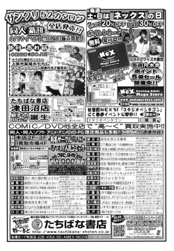 Page 40 of COMIC MUJIN 2011-07