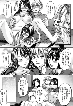 Page 425 of COMIC MUJIN 2011-07