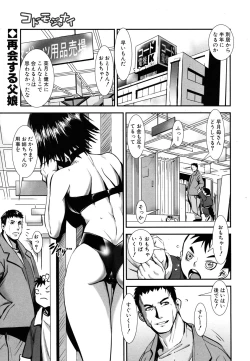 Page 429 of COMIC MUJIN 2011-07