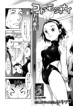 Page 430 of COMIC MUJIN 2011-07