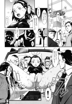 Page 440 of COMIC MUJIN 2011-07