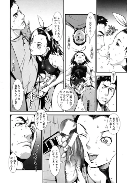 Page 448 of COMIC MUJIN 2011-07