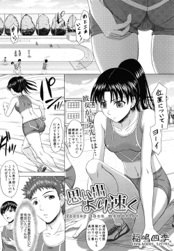 Page 461 of COMIC MUJIN 2011-07