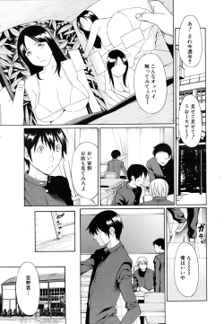 Page 497 of COMIC MUJIN 2011-07