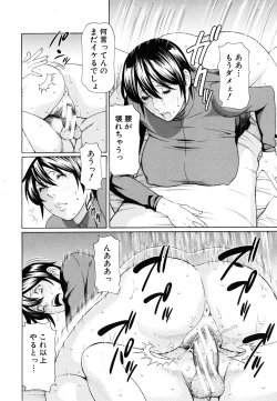 Page 502 of COMIC MUJIN 2011-07