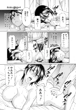 Page 513 of COMIC MUJIN 2011-07