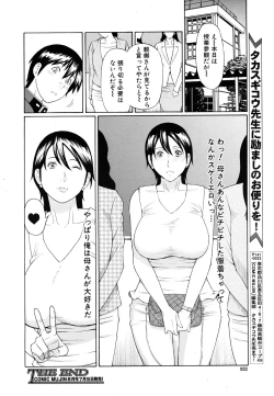 Page 522 of COMIC MUJIN 2011-07