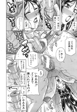 Page 584 of COMIC MUJIN 2011-07