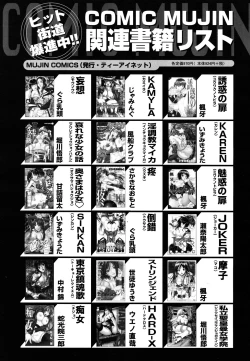 Page 595 of COMIC MUJIN 2011-07