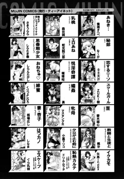 Page 598 of COMIC MUJIN 2011-07