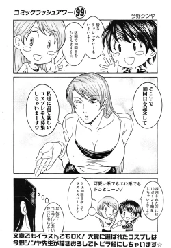 Page 624 of COMIC MUJIN 2011-07