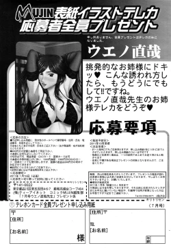 Page 625 of COMIC MUJIN 2011-07