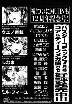 Page 626 of COMIC MUJIN 2011-07