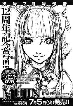 Page 627 of COMIC MUJIN 2011-07