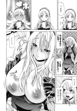 Page 84 of COMIC MUJIN 2011-07