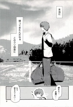 Page 11 of Colorful Harvest