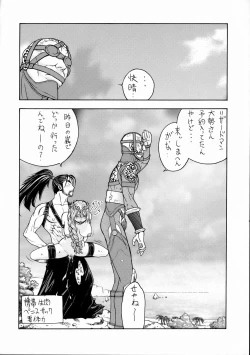 Page 21 of FIGTHERS YOTTAMIX FYM 3Y