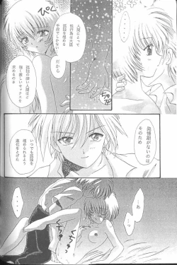 Page 100 of From the Neon Genesis 01