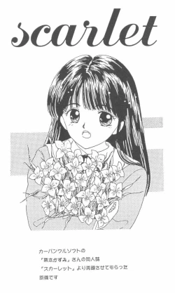 Page 105 of From the Neon Genesis 01