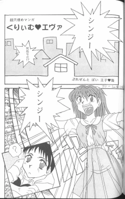 Page 117 of From the Neon Genesis 01