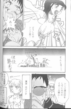 Page 124 of From the Neon Genesis 01