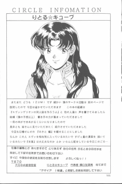 Page 166 of From the Neon Genesis 01