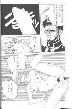 Page 20 of From the Neon Genesis 01