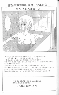 Page 57 of From the Neon Genesis 01