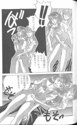 Page 59 of From the Neon Genesis 01