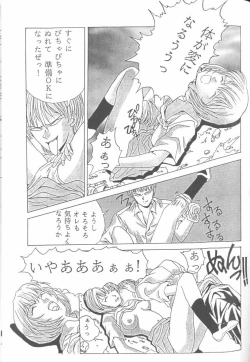 Page 71 of From the Neon Genesis 01