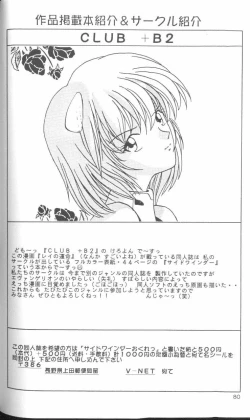 Page 80 of From the Neon Genesis 01