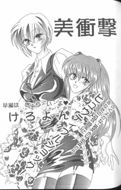 Page 81 of From the Neon Genesis 01