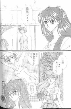 Page 82 of From the Neon Genesis 01