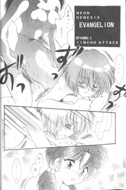 Page 8 of From the Neon Genesis 01