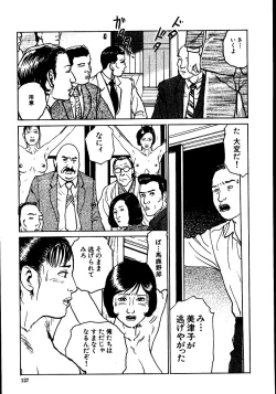 Page 132 of Hana to Hebi 2