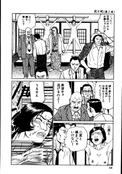 Page 133 of Hana to Hebi 2