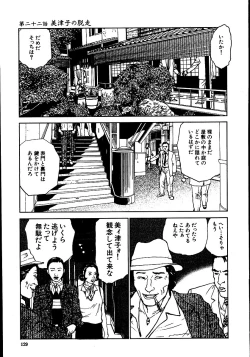 Page 134 of Hana to Hebi 2