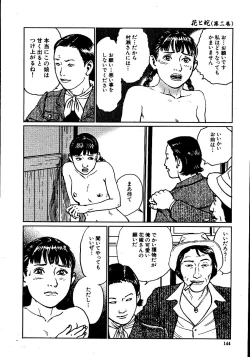 Page 149 of Hana to Hebi 2