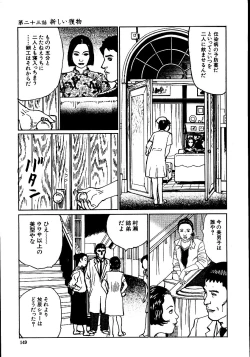 Page 154 of Hana to Hebi 2