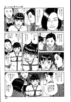 Page 174 of Hana to Hebi 2