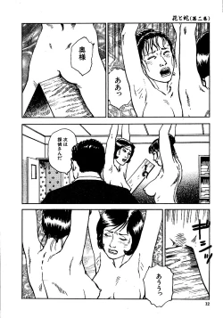 Page 17 of Hana to Hebi 2