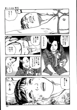 Page 180 of Hana to Hebi 2