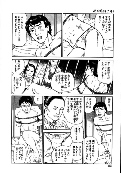 Page 205 of Hana to Hebi 2