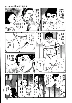 Page 206 of Hana to Hebi 2